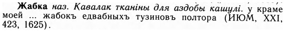 img/09/09-240_1534_Жабка.jpg