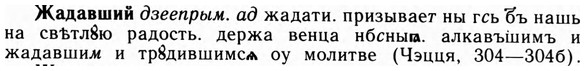 img/09/09-240_1539_Жадавший.jpg