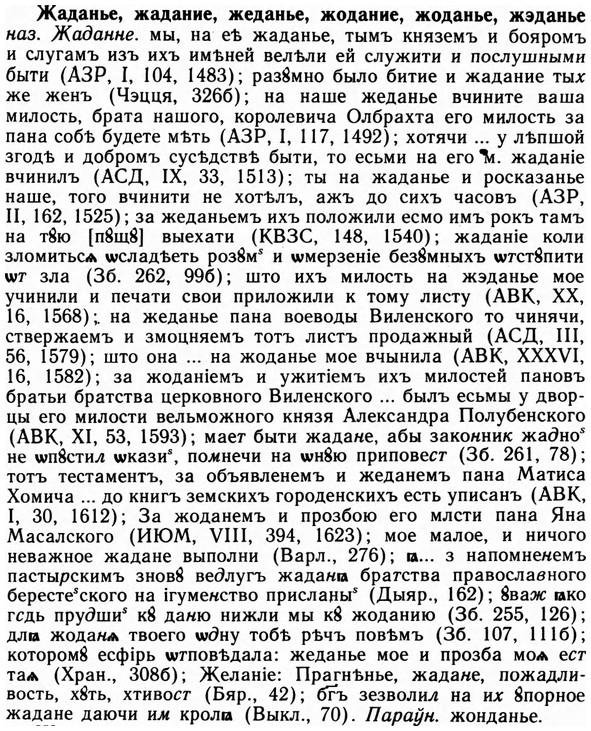 img/09/09-241_1542_Жаданье.jpg