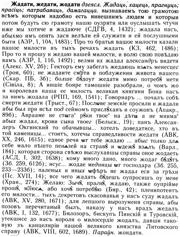 img/09/09-241_1543_Жадати.jpg