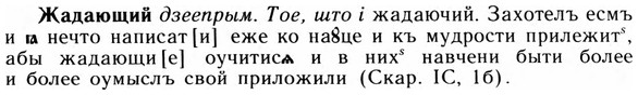 img/09/09-242_1545_Жадающий.jpg