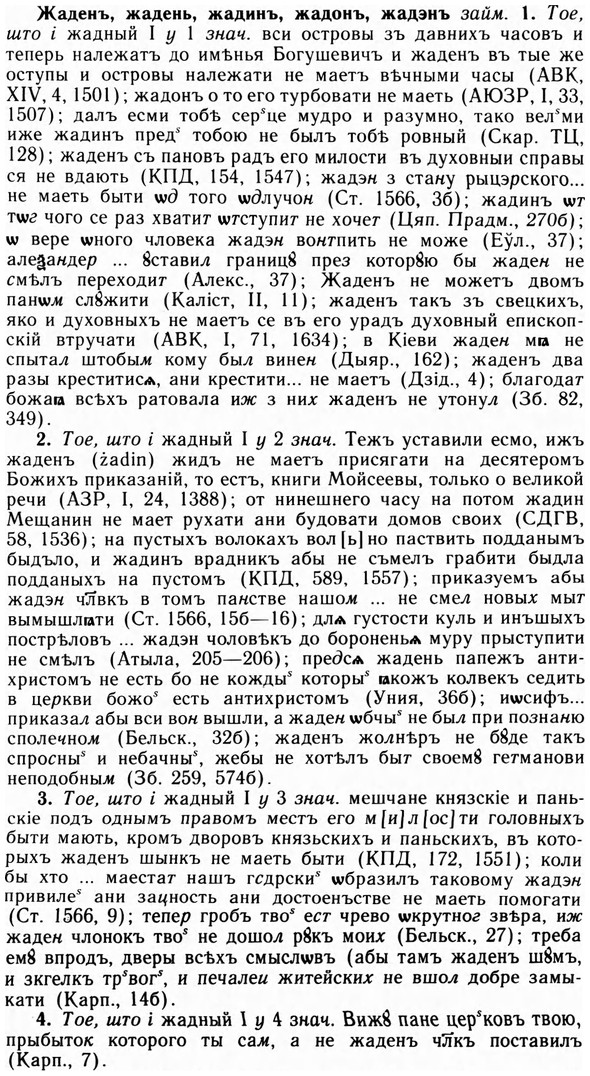 img/09/09-243_1547_Жаденъ.jpg