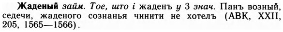 img/09/09-244_1548_Жаденый.jpg