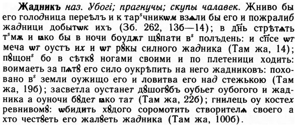 img/09/09-245_1554_Жадникъ.jpg