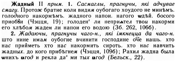 img/09/09-247_1557_Жадный.jpg