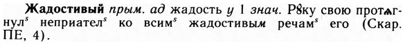 img/09/09-247_1559_Жадостивый.jpg