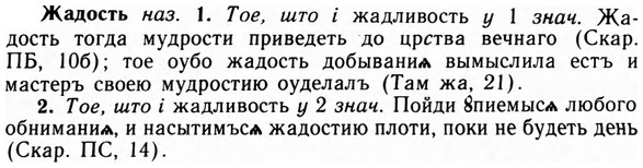 img/09/09-247_1560_Жадость.jpg