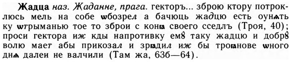 img/09/09-248_1561_Жадца.jpg
