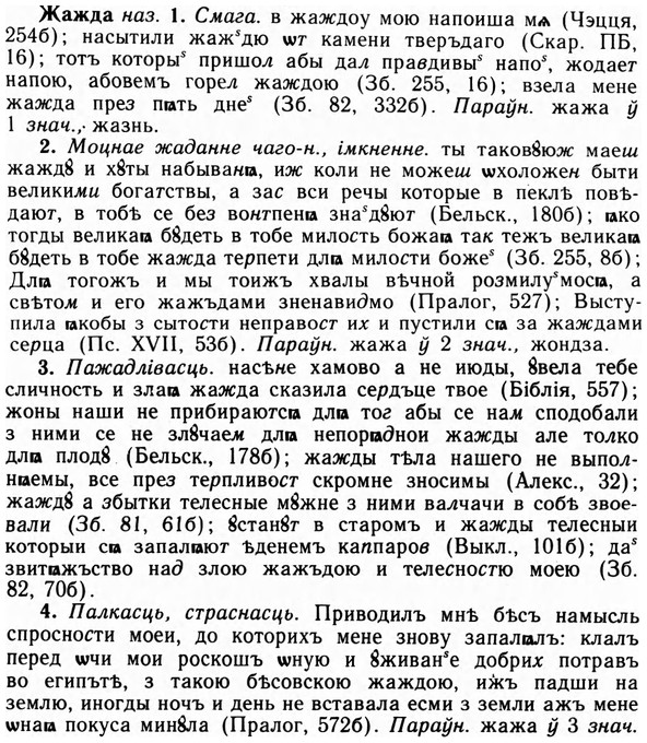 img/09/09-248_1564_Жажда.jpg