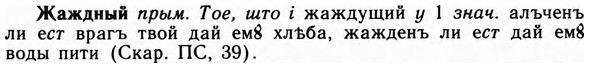 img/09/09-249_1566_Жаждный.jpg