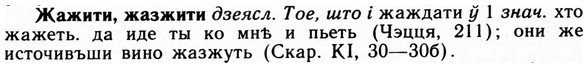 img/09/09-249_1568_Жажити.jpg