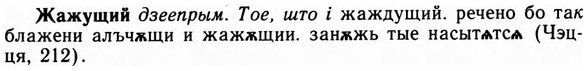 img/09/09-249_1569_Жажущий.jpg