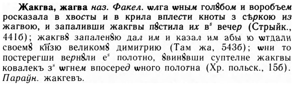 img/09/09-249_1572_Жакгва.jpg