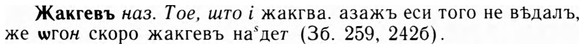 img/09/09-250_1573_Жакгевъ.jpg