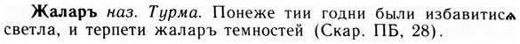 img/09/09-250_1577_Жаларъ.jpg