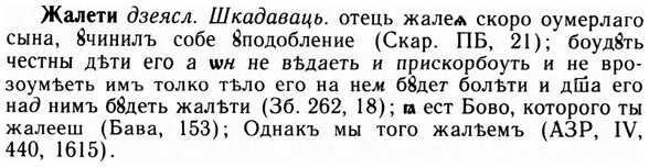 img/09/09-251_1583_Жалети.jpg