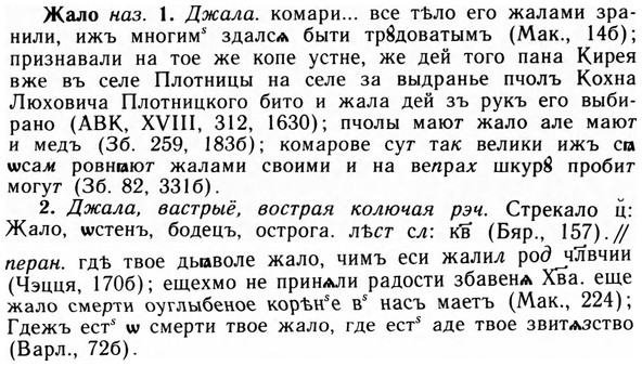 img/09/09-251_1588_Жало.jpg