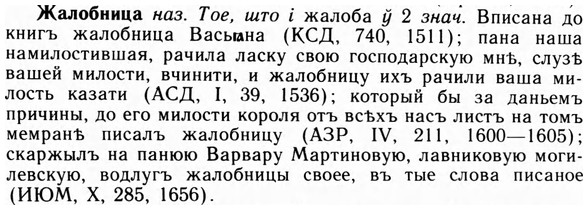 img/09/09-254_1595_Жалобница.jpg