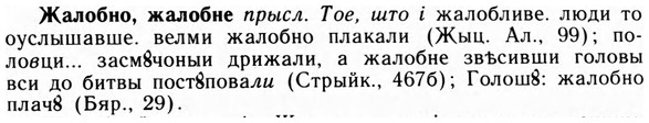 img/09/09-254_1596_Жалобно.jpg