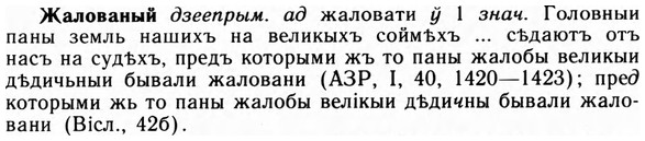 img/09/09-255_1600_Жалованый.jpg