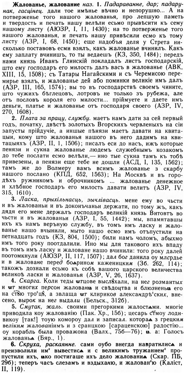 img/09/09-255_1601_Жалованье.jpg