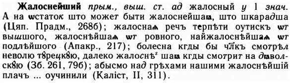 img/09/09-260_1606_Жалоснейший.jpg