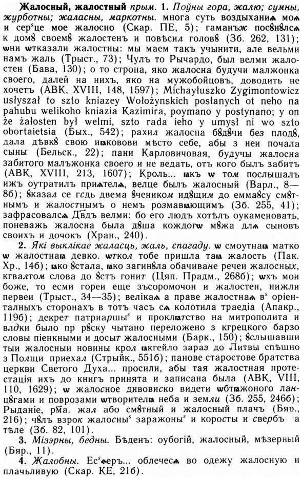 img/09/09-260_1608_Жалосный.jpg