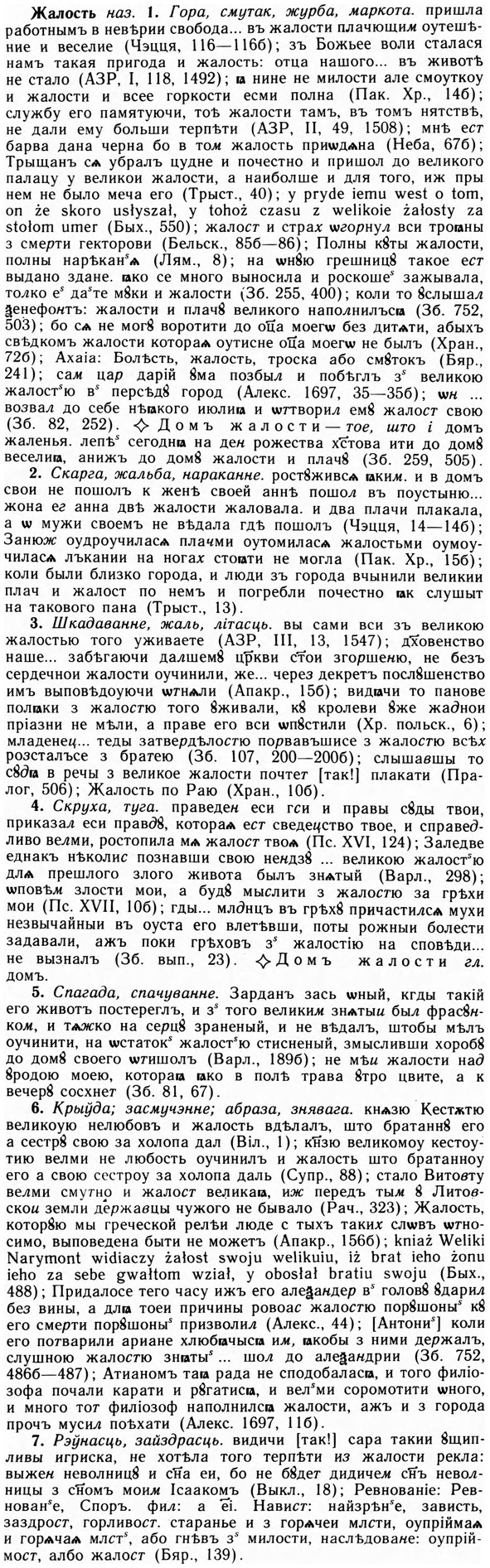 img/09/09-262_1613_Жалость.jpg