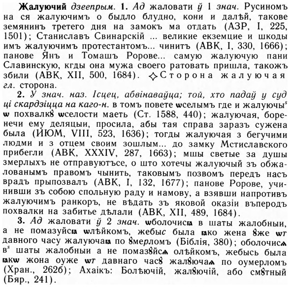 img/09/09-264_1617_Жалуючий.jpg