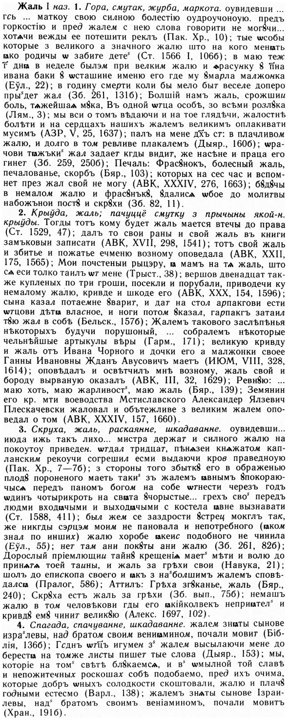 img/09/09-264_1618_Жаль.jpg