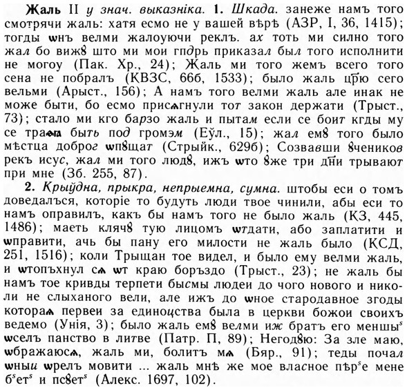 img/09/09-266_1619_Жаль.jpg