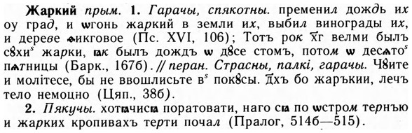 img/09/09-267_1629_Жаркий.jpg