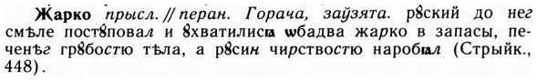 img/09/09-267_1630_Жарко.jpg