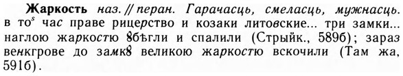 img/09/09-267_1631_Жаркость.jpg