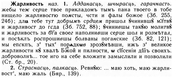 img/09/09-268_1634_Жарливость.jpg