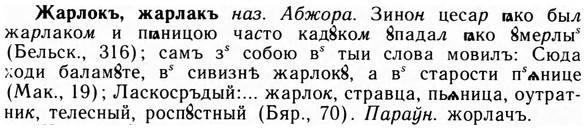 img/09/09-268_1636_Жарлокъ.jpg