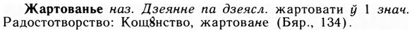 img/09/09-268_1638_Жартованье.jpg