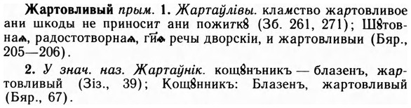 img/09/09-269_1640_Жартовливый.jpg