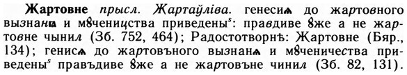 img/09/09-269_1641_Жартовне.jpg
