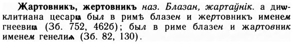 img/09/09-269_1642_Жартовникъ.jpg