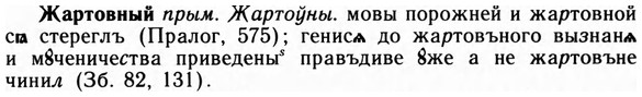 img/09/09-269_1643_Жартовный.jpg