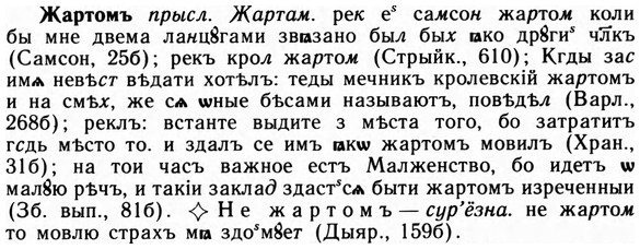 img/09/09-269_1644_Жартомъ.jpg