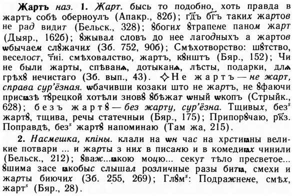 img/09/09-270_1646_Жартъ.jpg