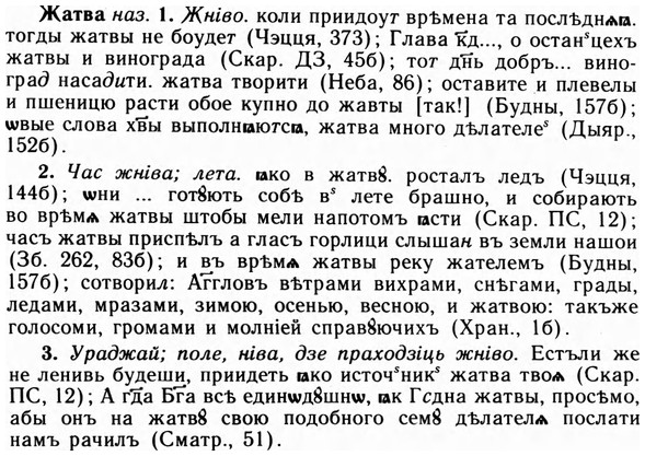 img/09/09-270_1648_Жатва.jpg