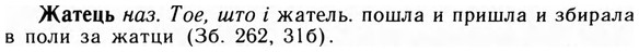 img/09/09-271_1650_Жатець.jpg