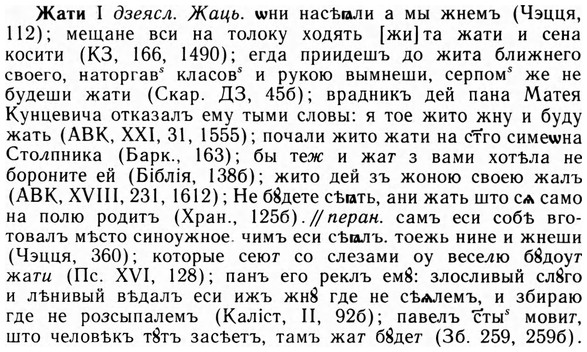img/09/09-271_1651_Жати.jpg