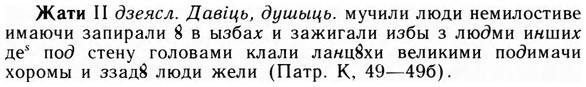 img/09/09-271_1652_Жати.jpg
