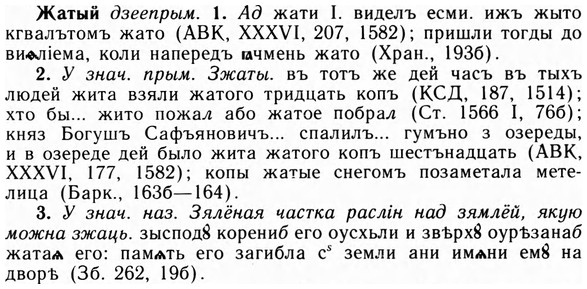 img/09/09-271_1653_Жатый.jpg