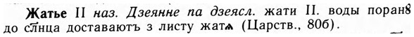 img/09/09-272_1655_Жатье.jpg