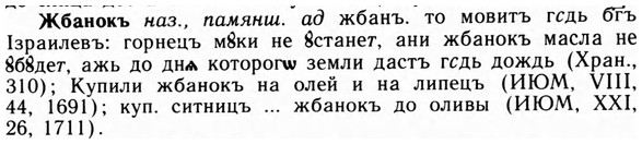 img/09/09-272_1656_Жбанокъ.jpg